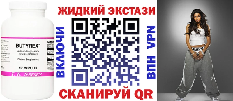 хочу наркоту  Белебей  БУТИРАТ 99% 