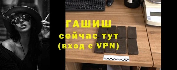 гашик Армянск