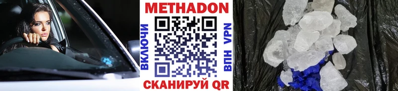 Метадон кристалл Белебей